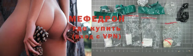 Мефедрон VHQ  ссылка на мегу ONION  Унеча 